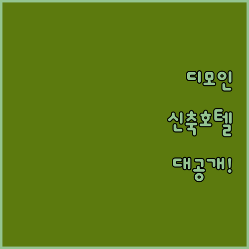 디모인 신축 호텔 페어필드 인 포함 ..