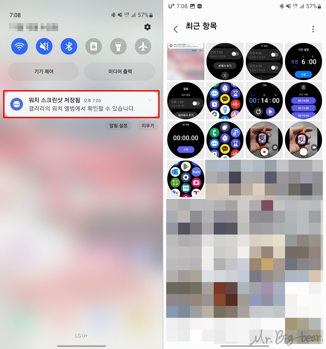 갤럭시 워치6 클래식 화면 캡쳐