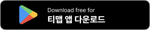 티맵 내비게이션
