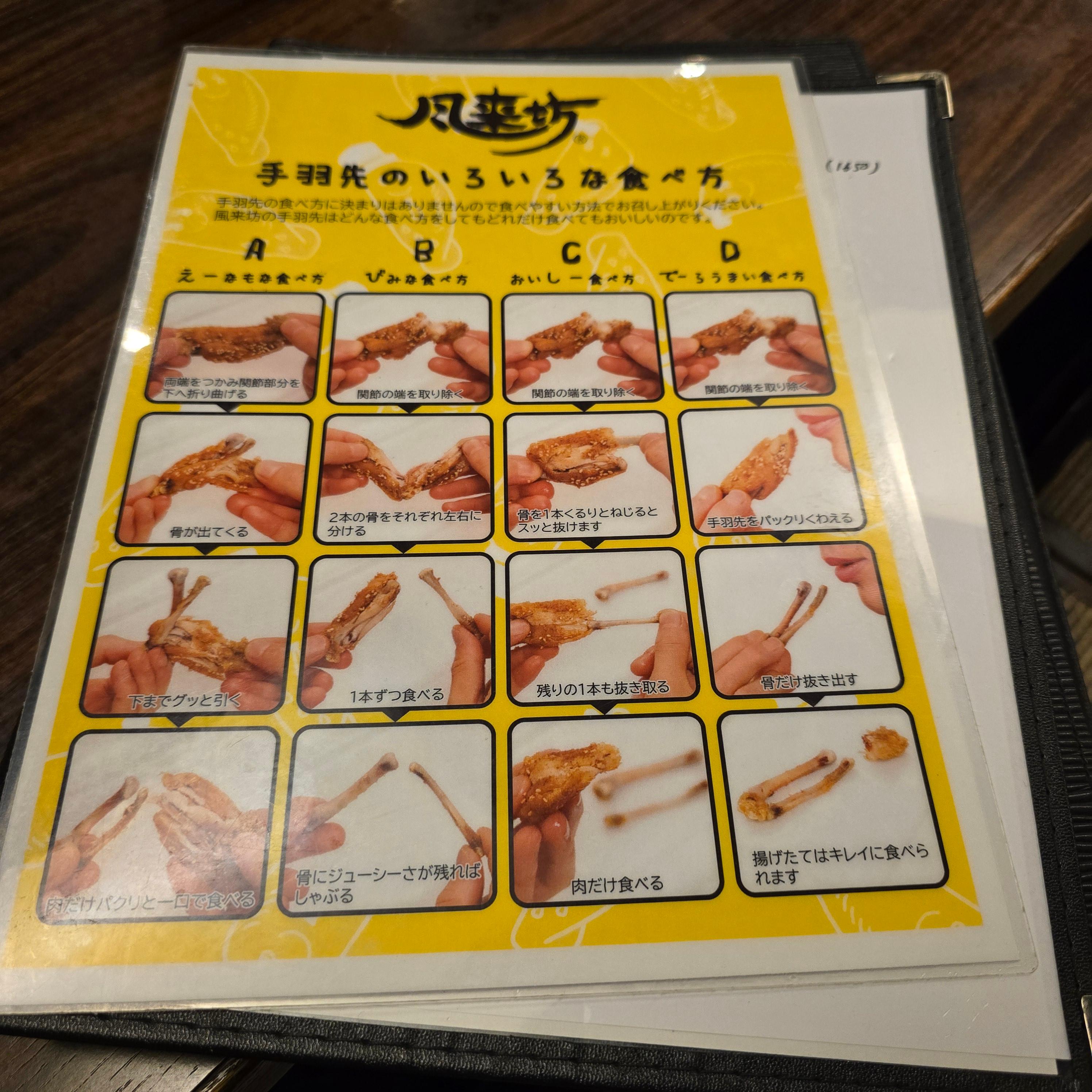 [chef&amp;#44; Daddy] 일본 나고야 테바사키 맛집 &amp;#39;후라이보&amp;#39; &ndash; 현지인도 반한 닭날개 튀김!