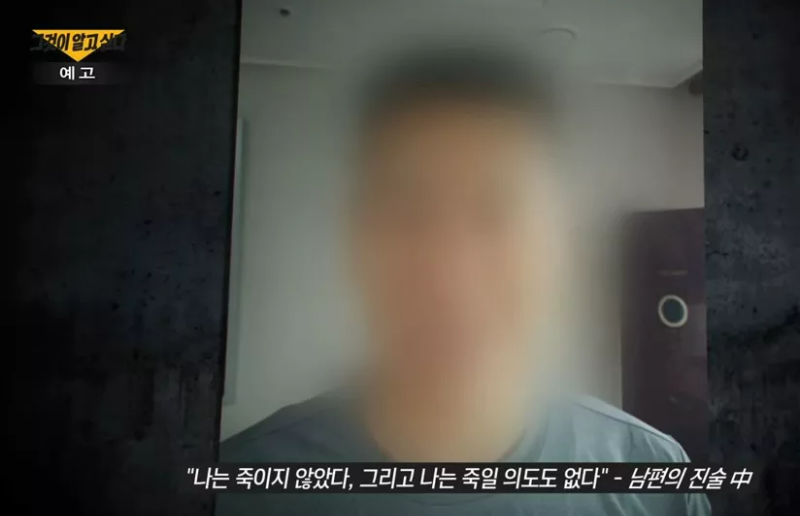 그알 예고편 화면 운전자 A씨