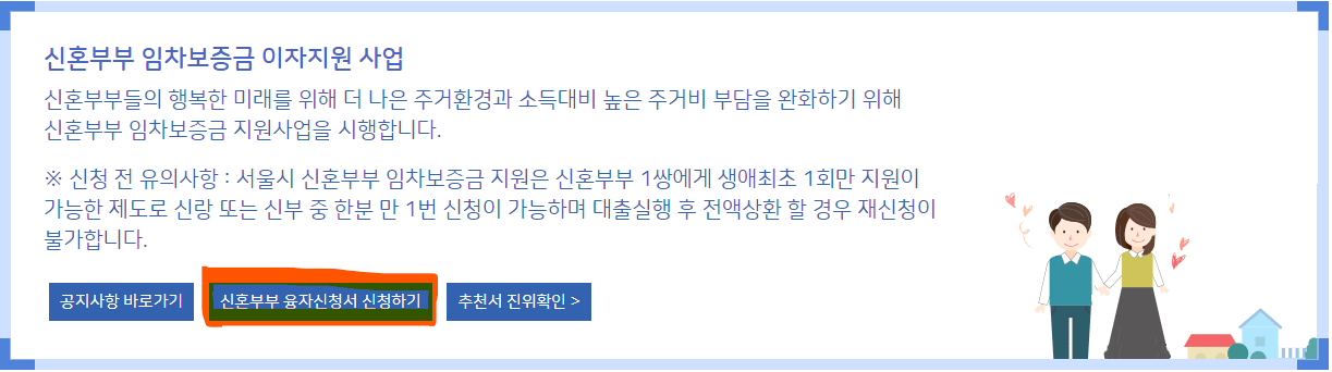 이자 지원 사업 이미지
