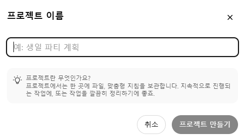 프로젝트_생성창