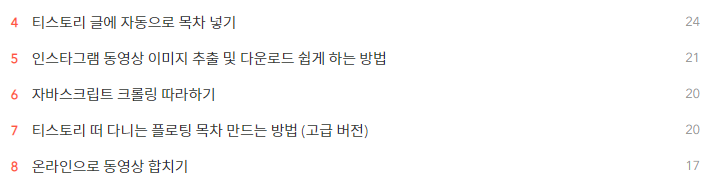 월 100만원 광고 수익 달성, 티스토리 블로그와 구글 애드센스 - 검색 유입의 증가 월 100만원 광고 수익 달성, 티스토리 블로그와 구글 애드센스 - 검색 유입의 증가