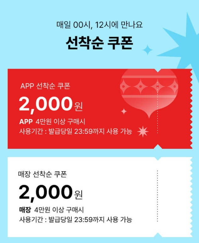 올리브영-선착순-쿠폰