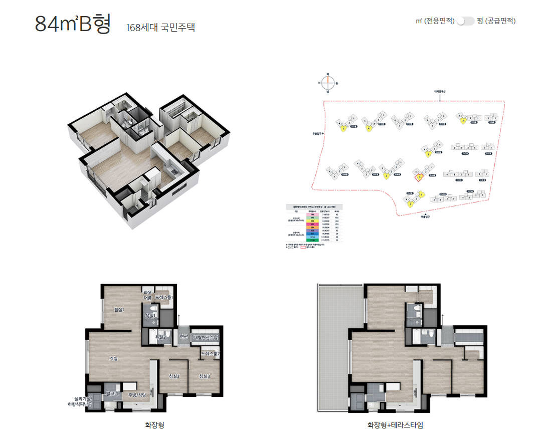 동탄 레이크파크자연앤이편한세상 84B 평면도
