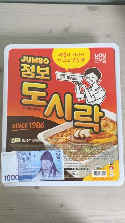팔도_점보_도시락_이미지2