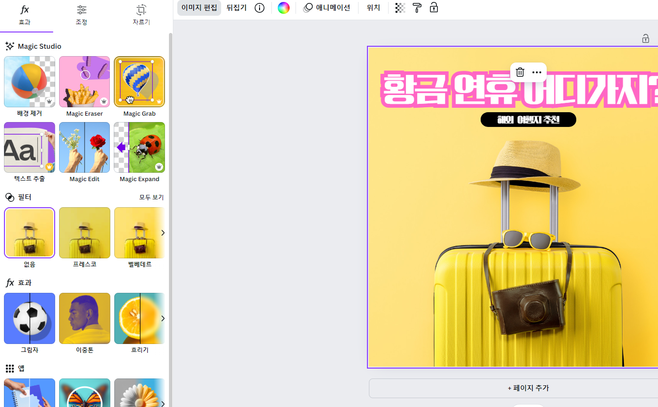 캔바 기초 사용법 ❘ 무료 가입, 저장 방법 무료 템플릿까지 로고 디자인 미리캔버스