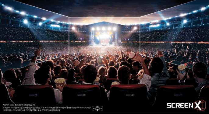 임영웅 스크린엑스 영화예매방법