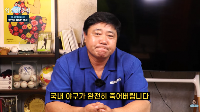 양신 양준혁이 아시아쿼터 제도에 대하여 반대의견