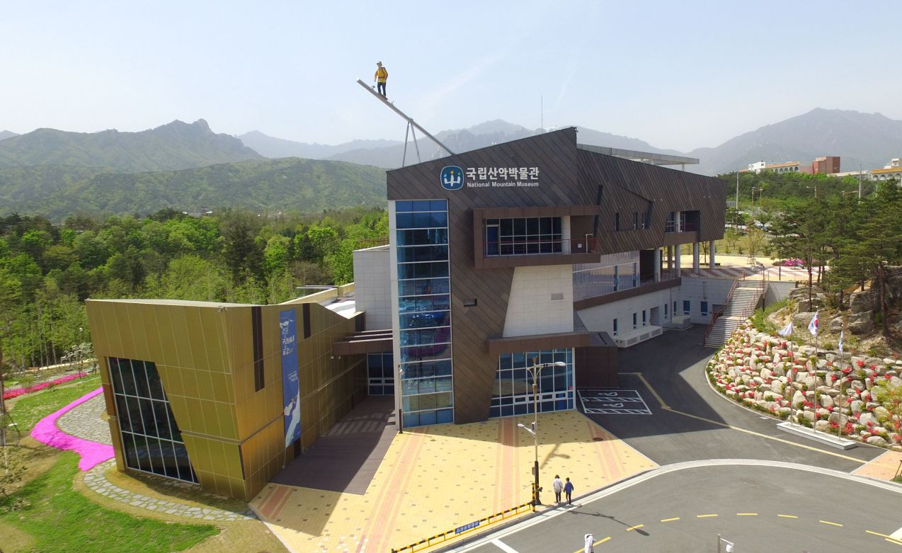 국립산악박물관