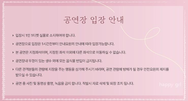 이찬원콘서트