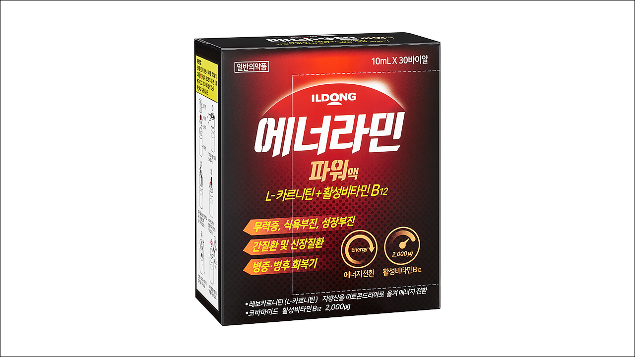 에너라민파워액