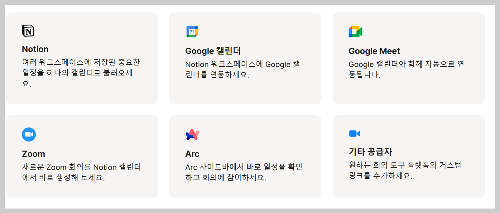 노션 일정 관리