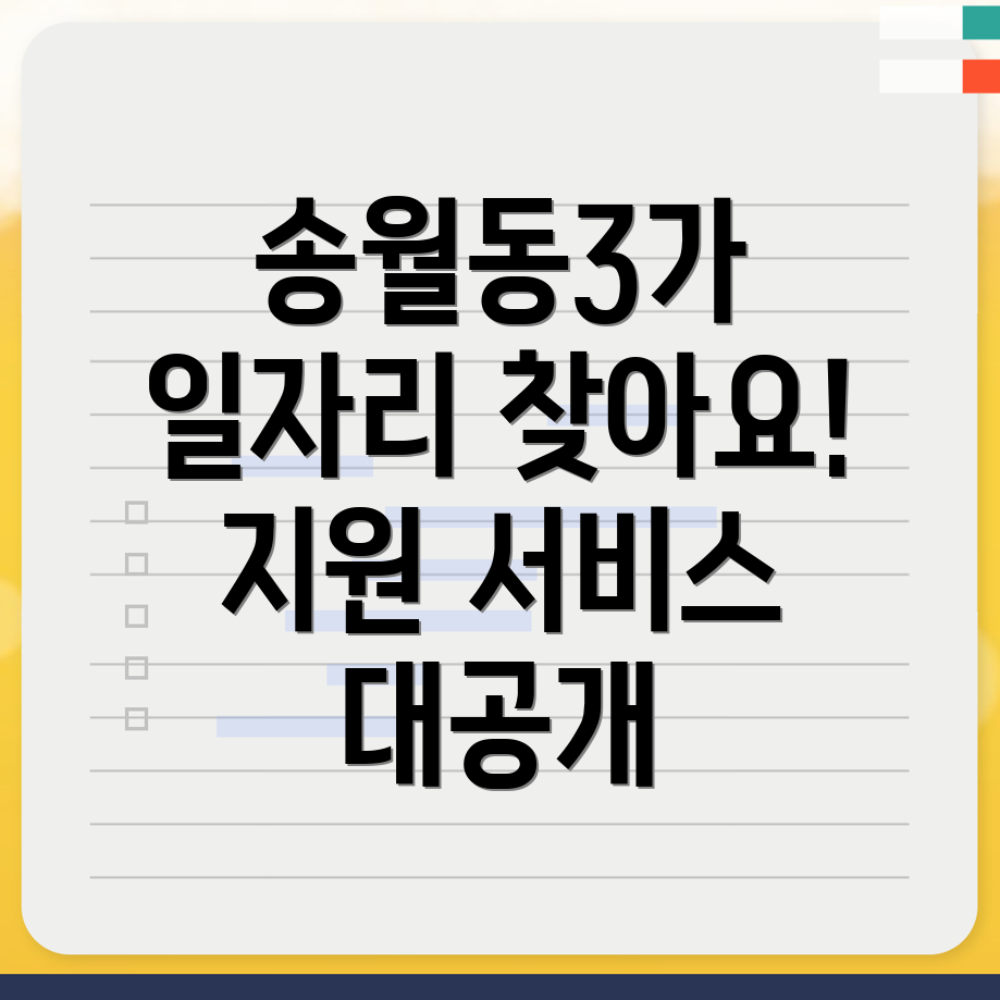 인천 일자리 센터