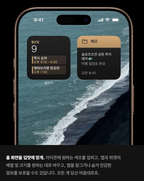 아이폰16-프로-사전예약