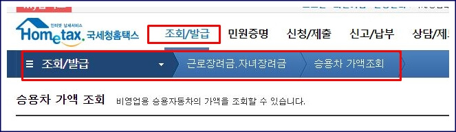 자동차 시가표준액확인화면