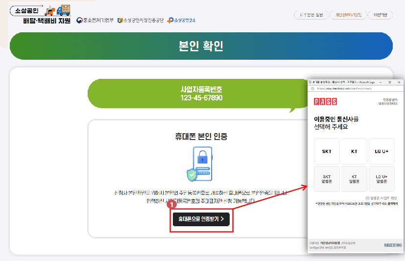 소상공인 배달&middot;택배비 지원