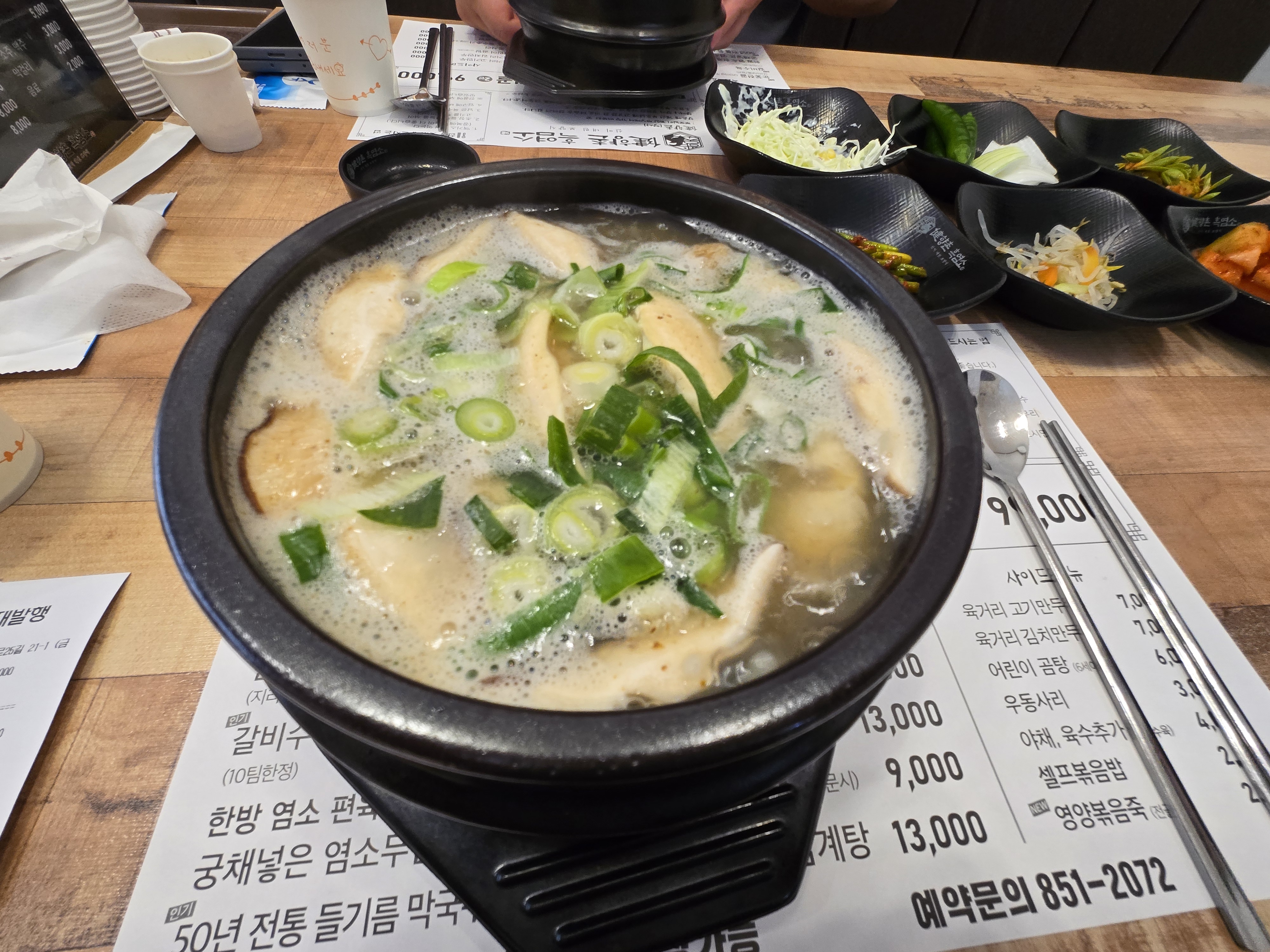 경산 하양 흑염소맛집 향촌흑염소 삼계탕