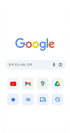 다른 브라우저와 구글 크롬의 차이점 안내