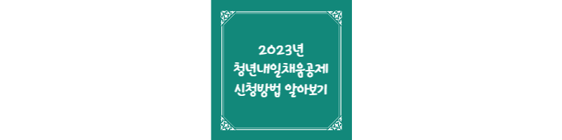 이 포스팅과 관련된 썸네일 이미지 입니다.