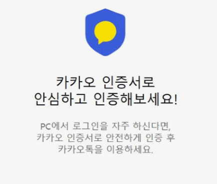 카카오톡-PC버전-다운로드