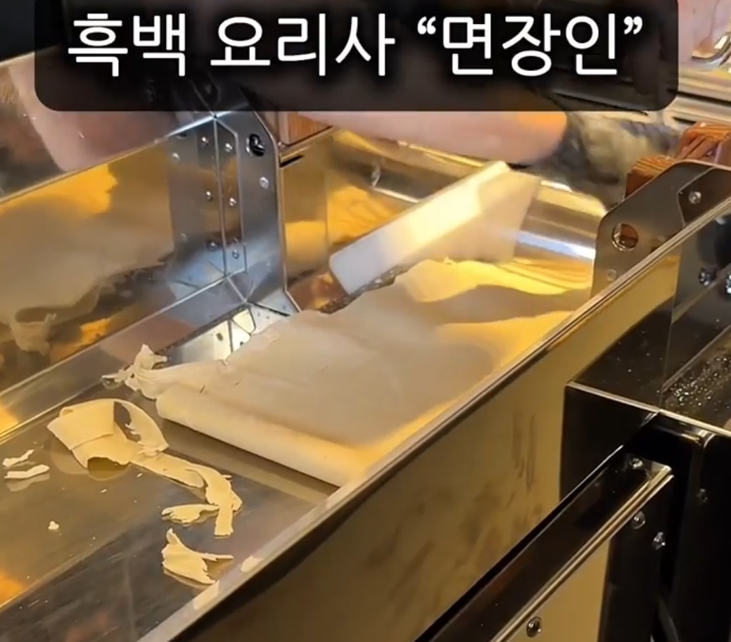 흑백요리사-면장인-골동면