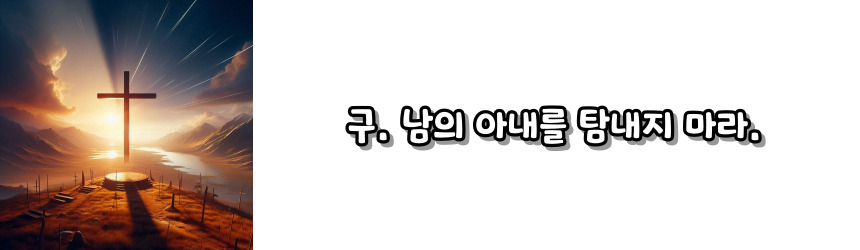 천주교 십계명 기도문_주요 기도문