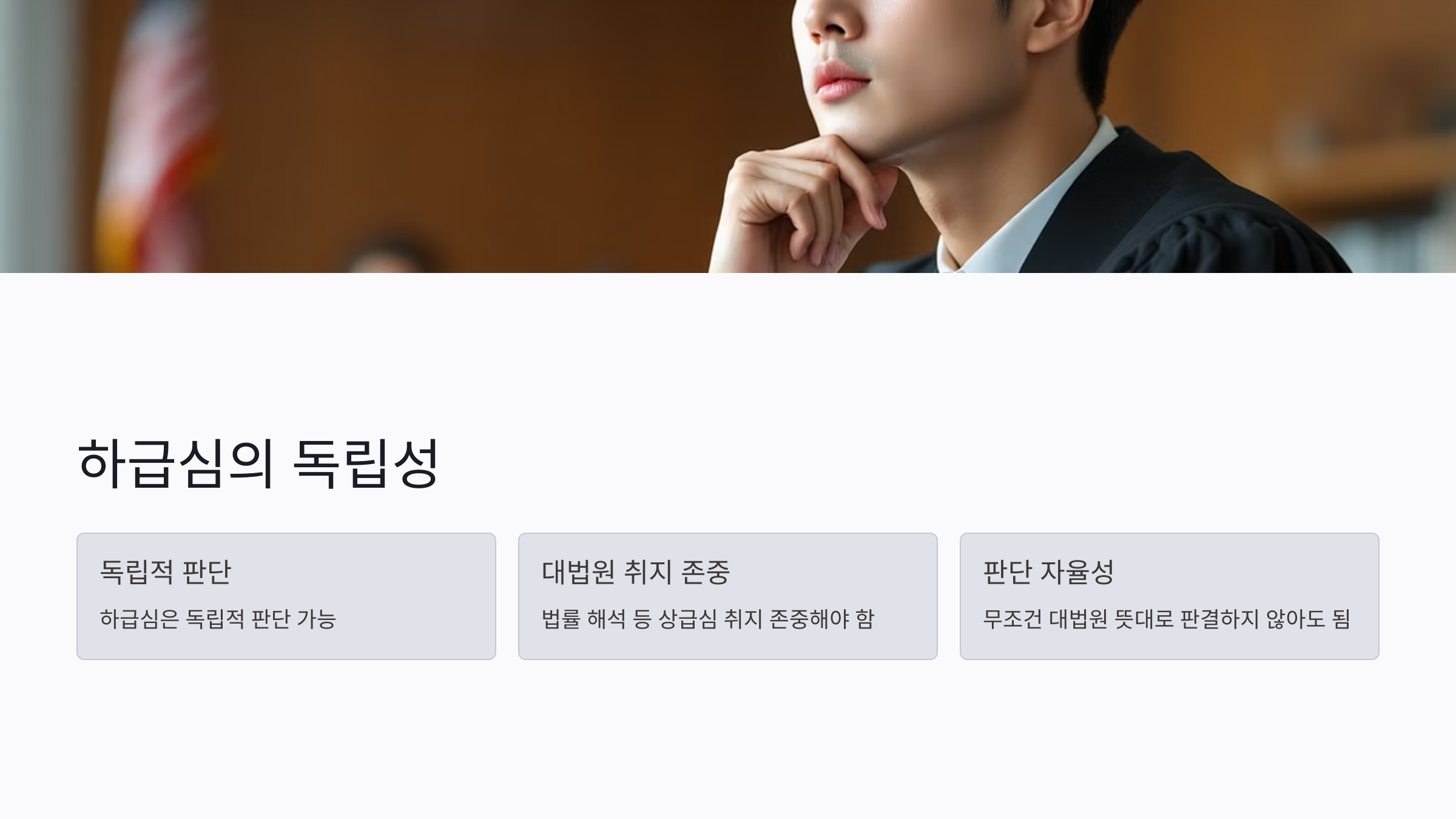 파기환송 뜻