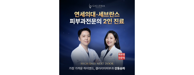 서울 강동구 리프팅 병원