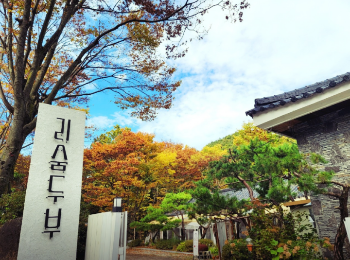 청계산입구역-맛집-리숨두부