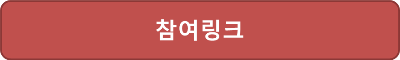 함께 달려 봄