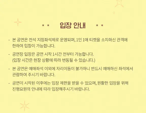 2024 이무진 전국투어 콘서트 별책부록 일정 예매 팁