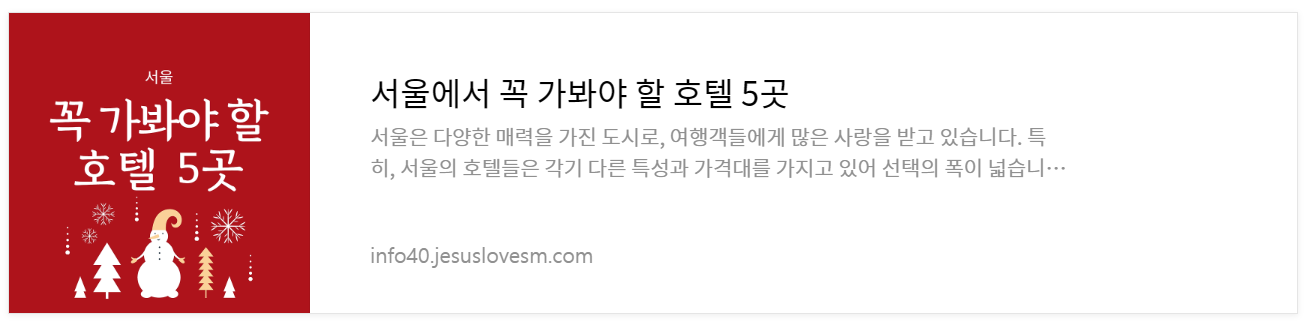 서울 하얏트 호텔 예약