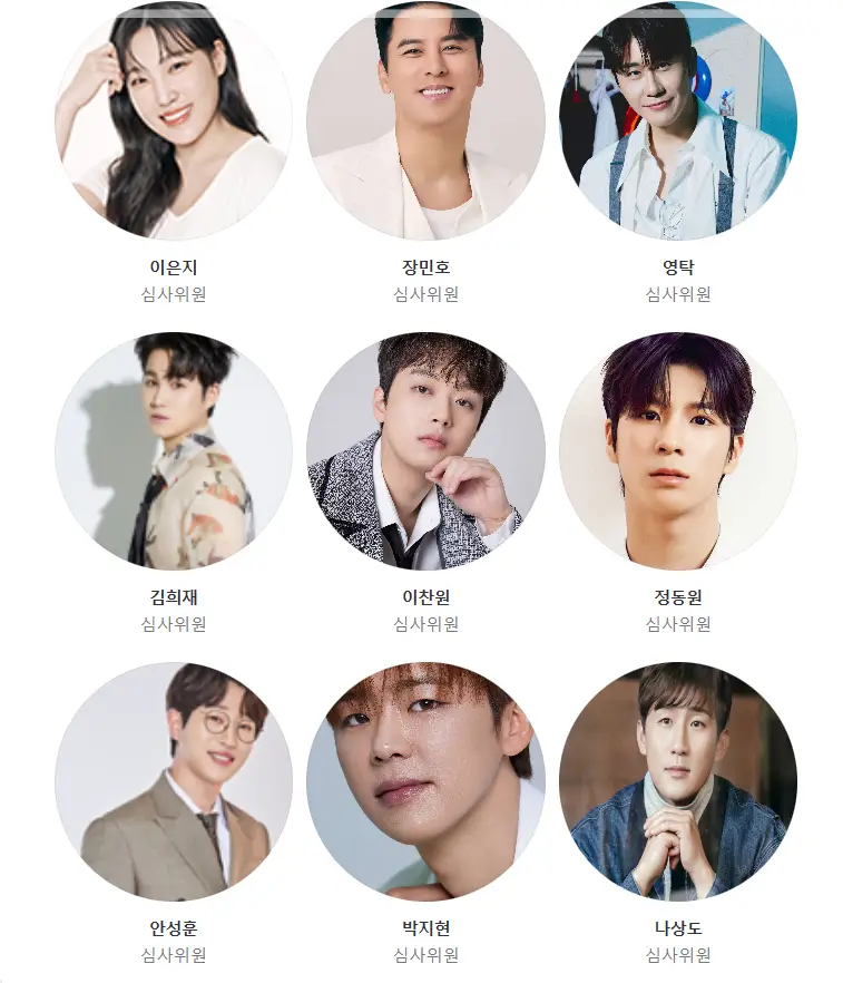 미스터트롯3-방청-신청-안내