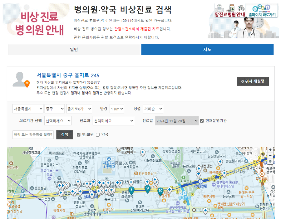 비상진료-병의원-안내