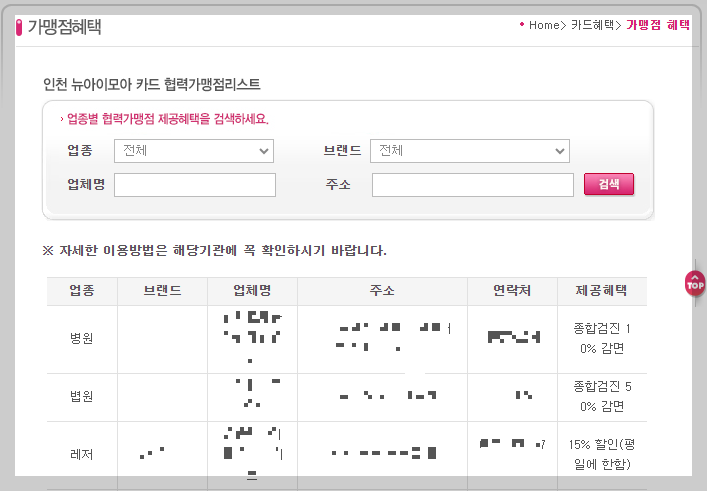 인천 다자녀 카드가맹점 혜택