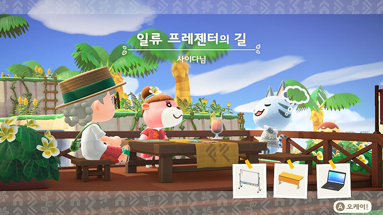 동물의 숲 해피홈 사이다 집꾸미기