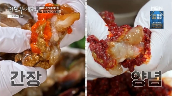 전현무계획 태안 간장게장 덕수식당