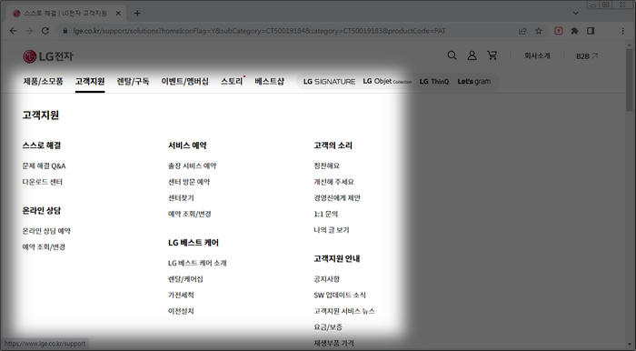 고객지원-메뉴안내