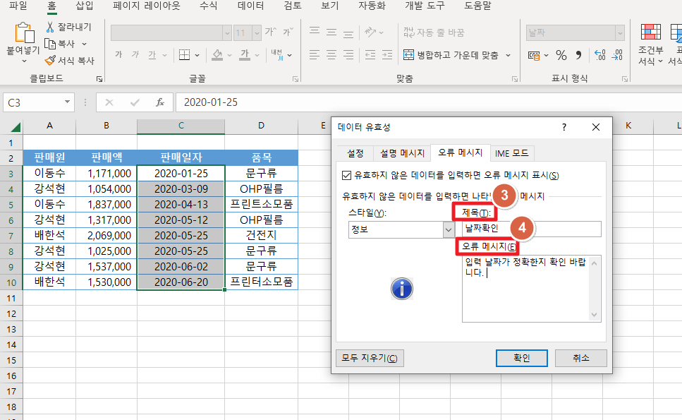 엑셀 셀설정
