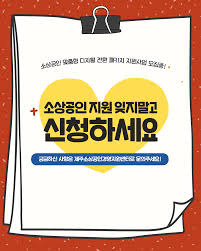 소상공인지원금50만원38
