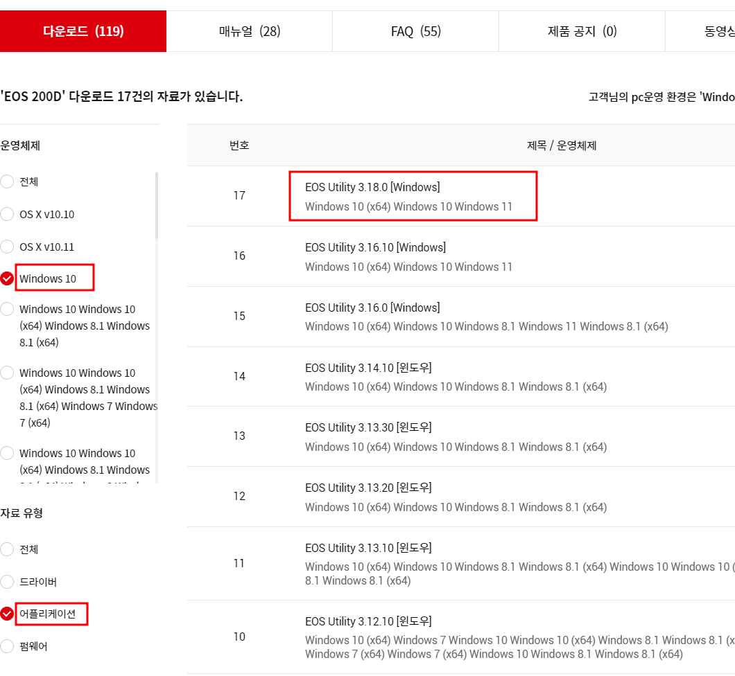 캐논 어플리케이션 검색