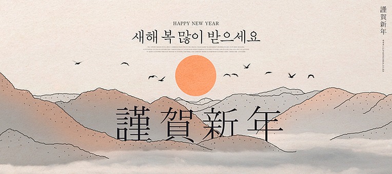 설날이미지25