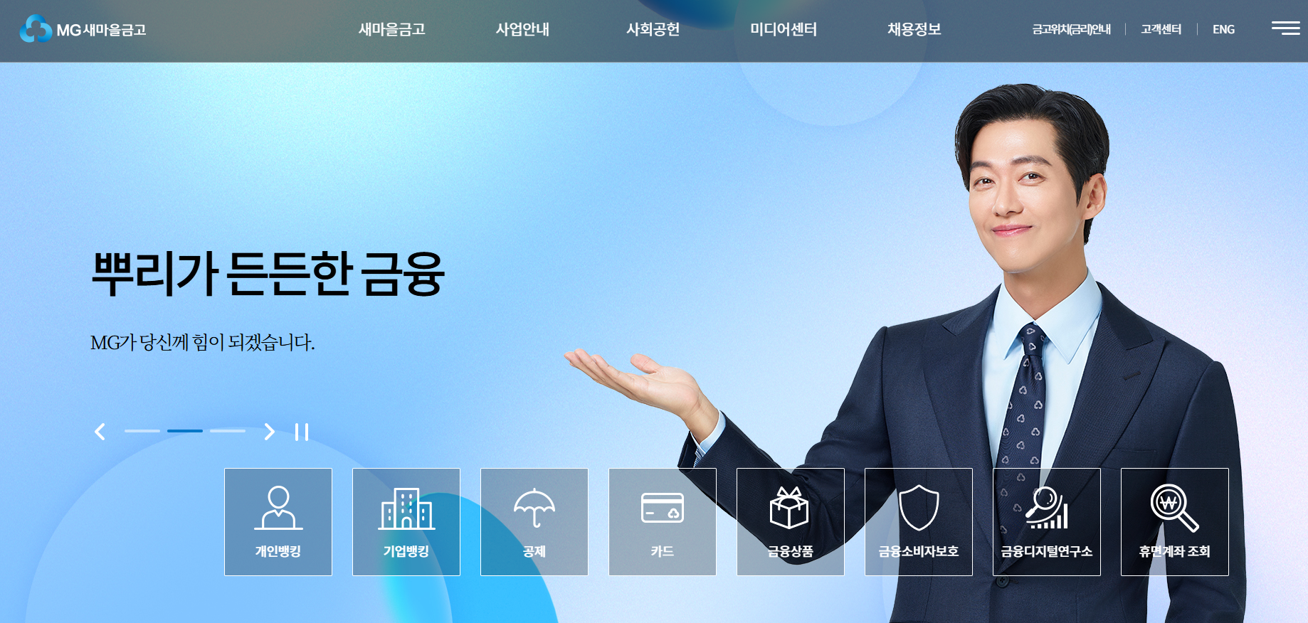 mg꿈나무적금 3