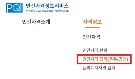 산후관리사 자격증 취득하기