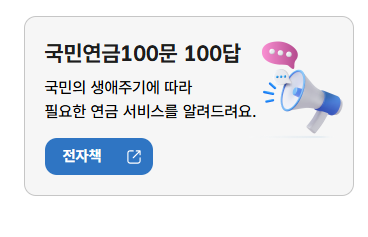 국민연금관리공단 고객센터
