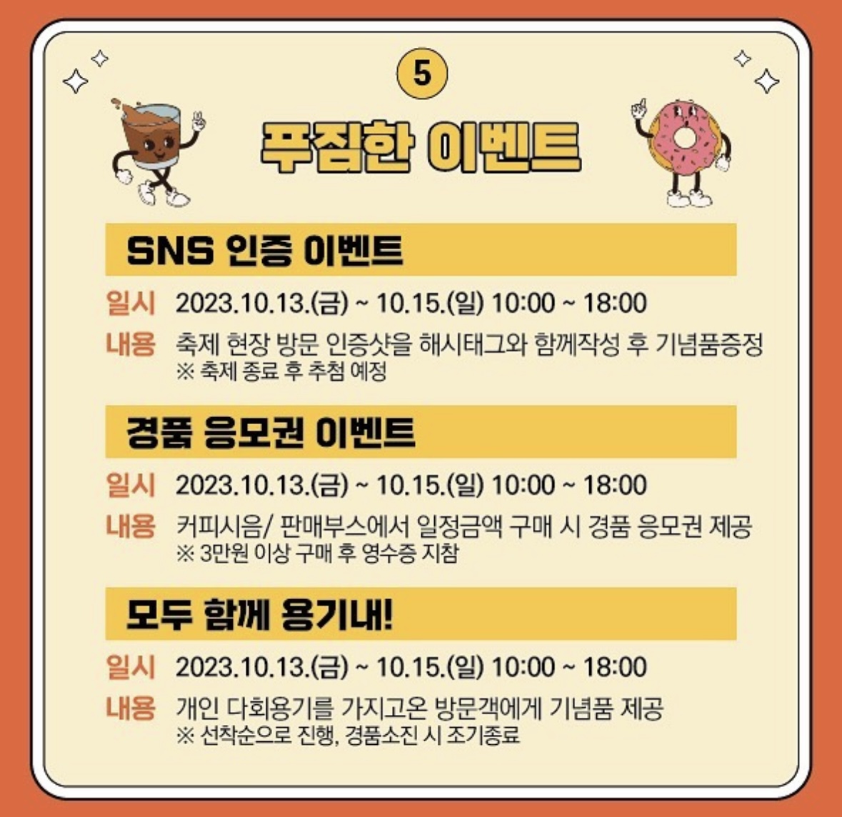 10월 축제일정표 부산 축제 가볼만한 곳