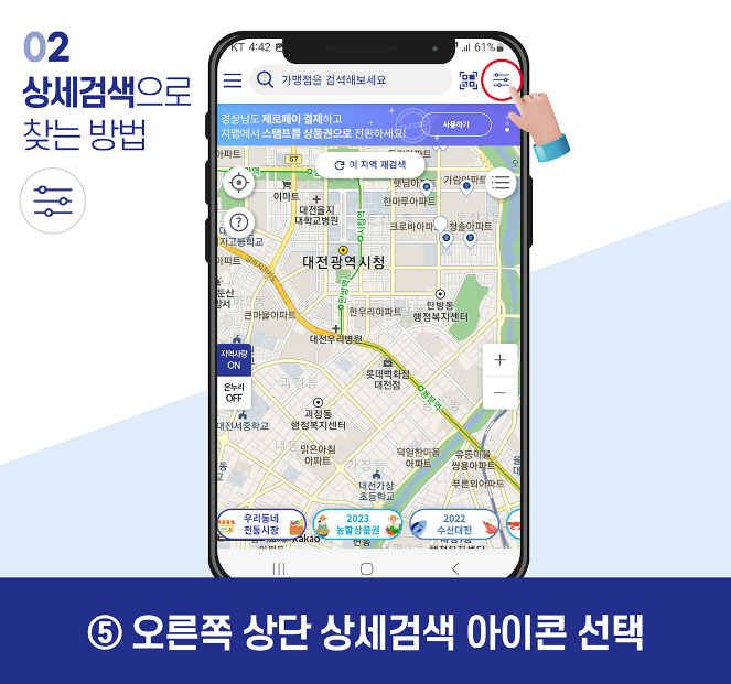 9월 추석 농할상품권 구매 방법 사용처(비플제로페이 지맵 30% 할인)