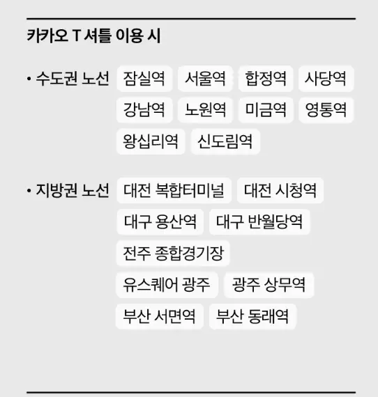 MMA2024 (멜론뮤직어워드) 가격 티켓팅